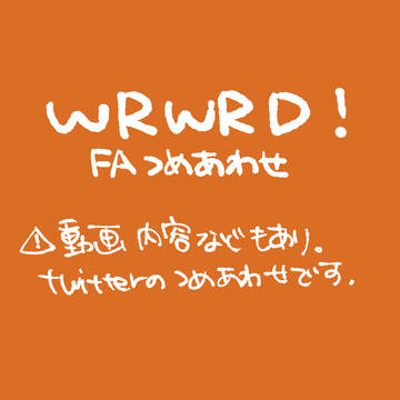 つめあわせ６