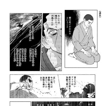 寂しい子どもたち