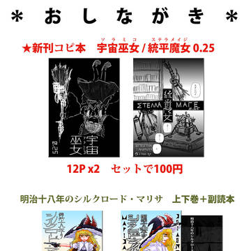 C97おしながき