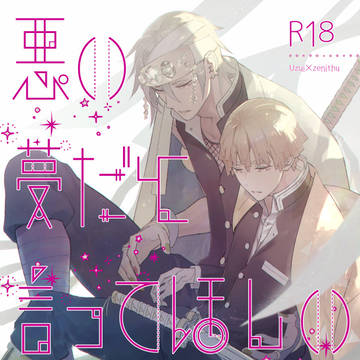 【宇善】新刊サンプル