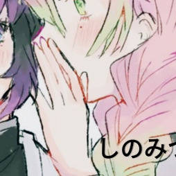 しのみつLOG