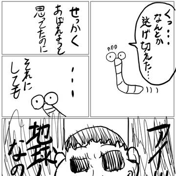 平凡すぎる日常生活の中で。「第10話」