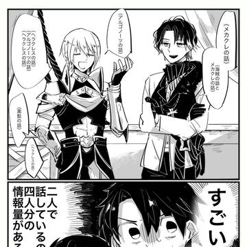 イアソン様ありがとう