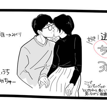 逃げ恥2019
