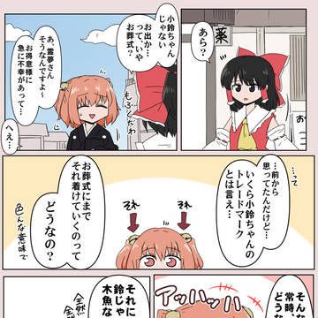 暮れの東方漫画　１０４