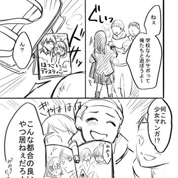 微妙に運命じゃない少女マンガ