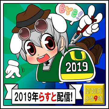 今日夜9時から！
