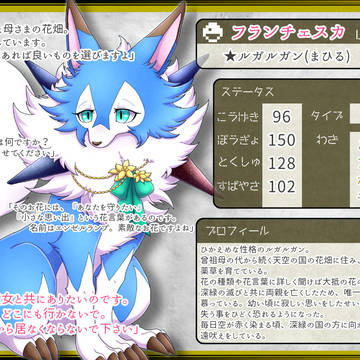 【らせん神話】フランチェスカ【6期】