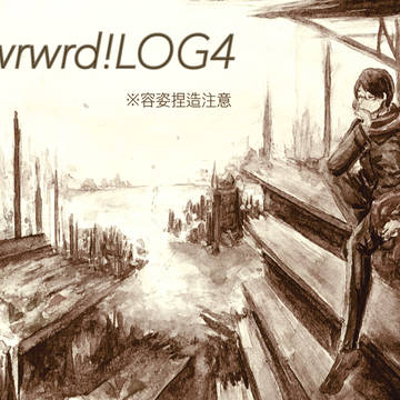 だ！LOG4