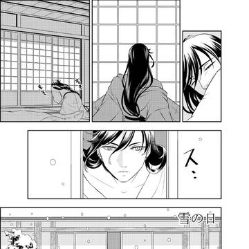 【歌仙&和泉守】雪の日