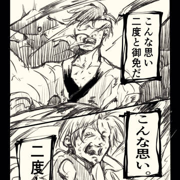 黄泉の国へ