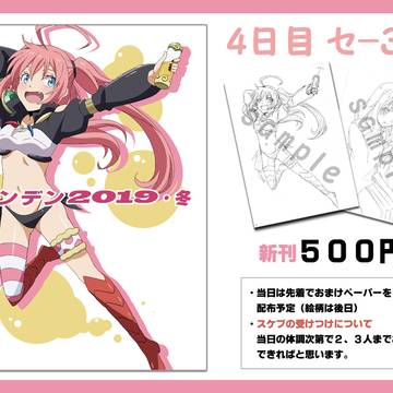 C97 お品書き
