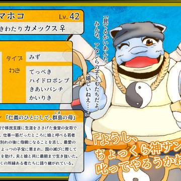 【らせん神話】マホコ