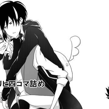 【Web再録】　ロウリヒ四コマ詰め