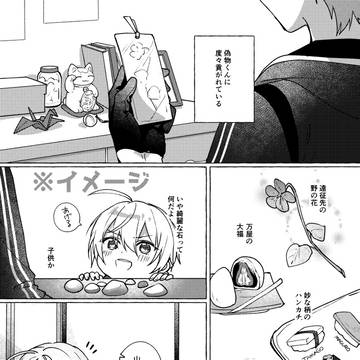 春告鳥の冬【くにちょぎ】