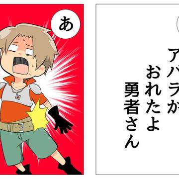 戦勇かるた「あ～お」