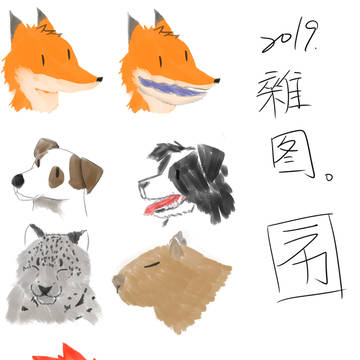 2019雜圖。