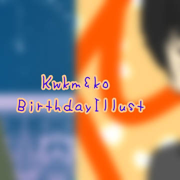 Happybirthday(ちょっと詰め)