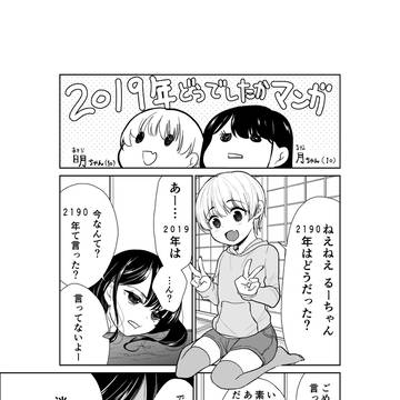 かるゆり２０１９