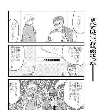 アイドルを探せ