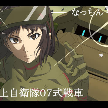 陸上自衛隊07式戦車