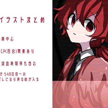 LCイラストlog2