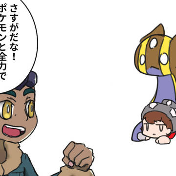 やせいの　トリトドンの　のしかかり！▼