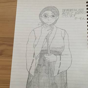 謹賀新年2020 あけましておめでとうございます