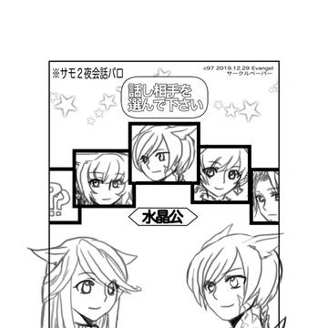 無配ペーパー