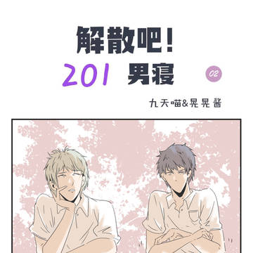 无聊的下午
