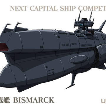 護衛戦艦ビスマルク
