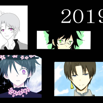 2019まとめ