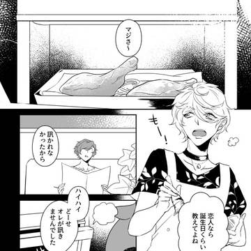 【トモダチ】9【群像】