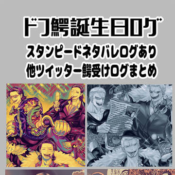 鰐受けろぐ