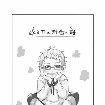 無配２つ分詰め