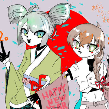 来年もよろしくおねがいします