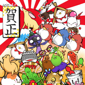 年賀状2020