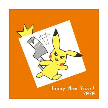 Happy New Year 2020