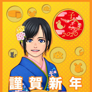 2020年賀状
