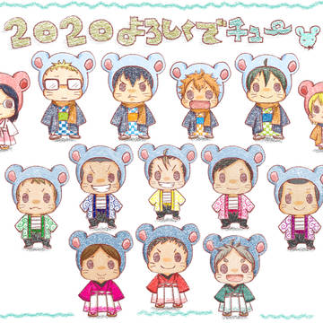 2020あけましておめでとうございます!