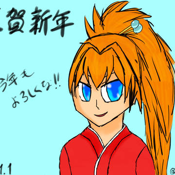 あけましておめでとうございます！