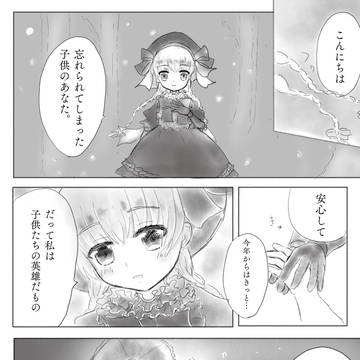 FGOクリスマスイベント漫画と季節のナーサリーちゃん