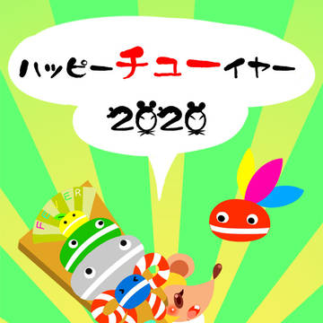 Happy New Year 2020