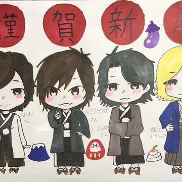 明けましておめでとうございます‼︎