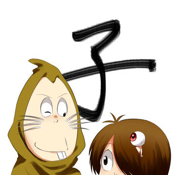 謹賀新年