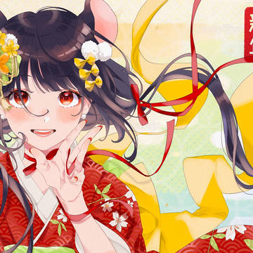 あけましておめでとうございます！