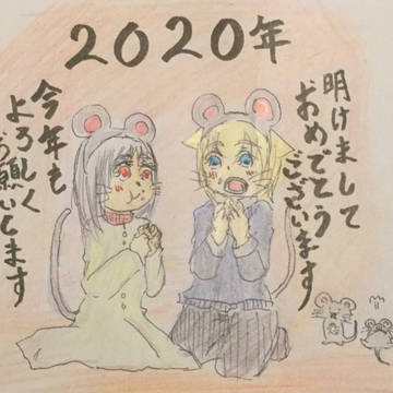 2020年明けましておめでとうございます！！