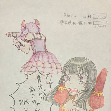 キレるりんりん。