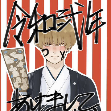 2020日吉若