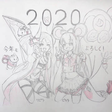 2020新年絵
